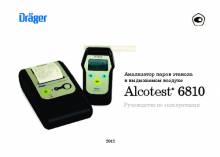 Alcotest 6810 Drager  -  2